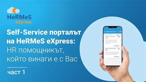 service hermes|hermes client self services.